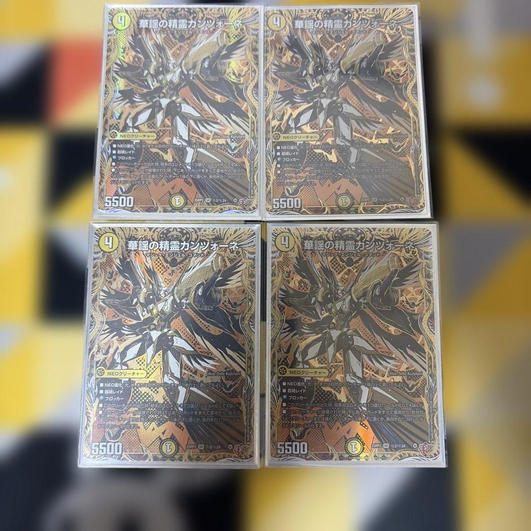 【CS優勝構築】ゴルギーオージャー トリーヴァゴルギーオージャー　高レート