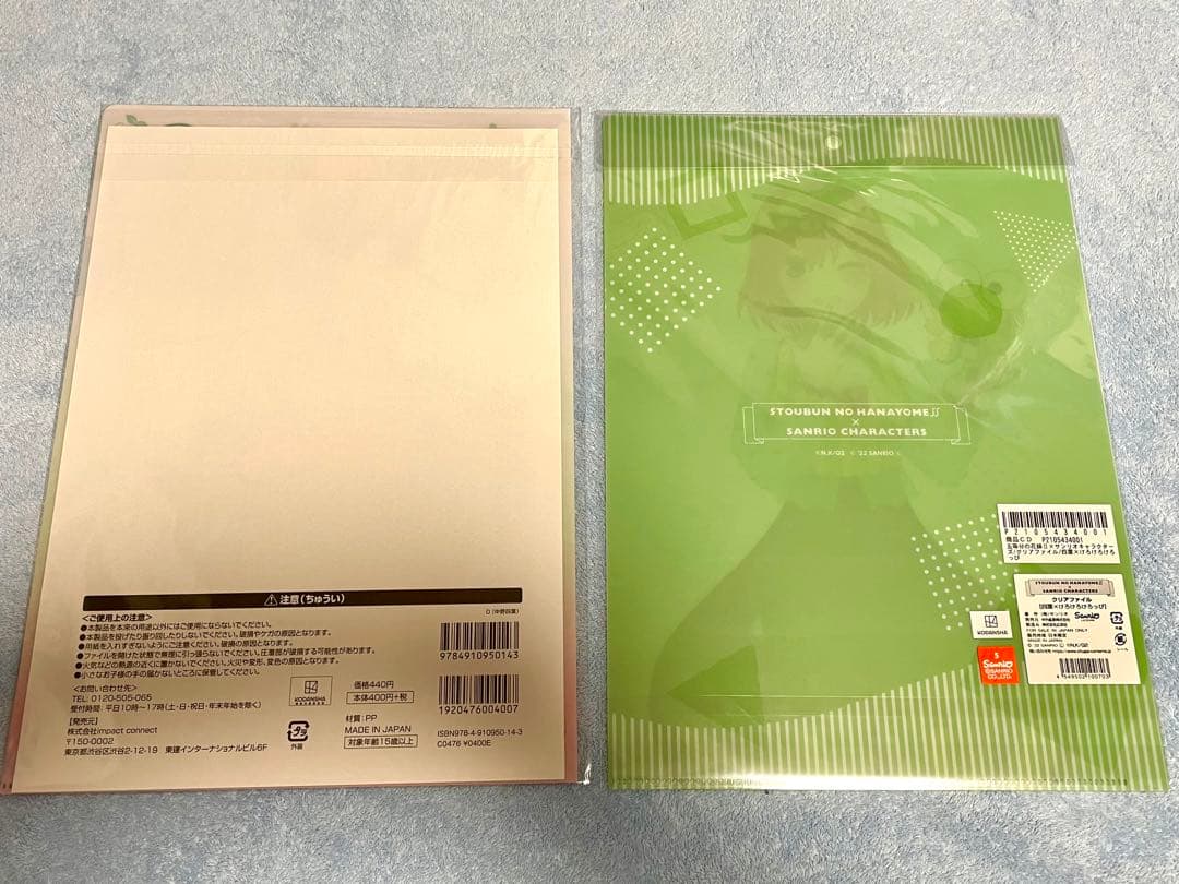 限定グッズ　五等分の花嫁　 中野四葉  クリアファイル他　14枚セット