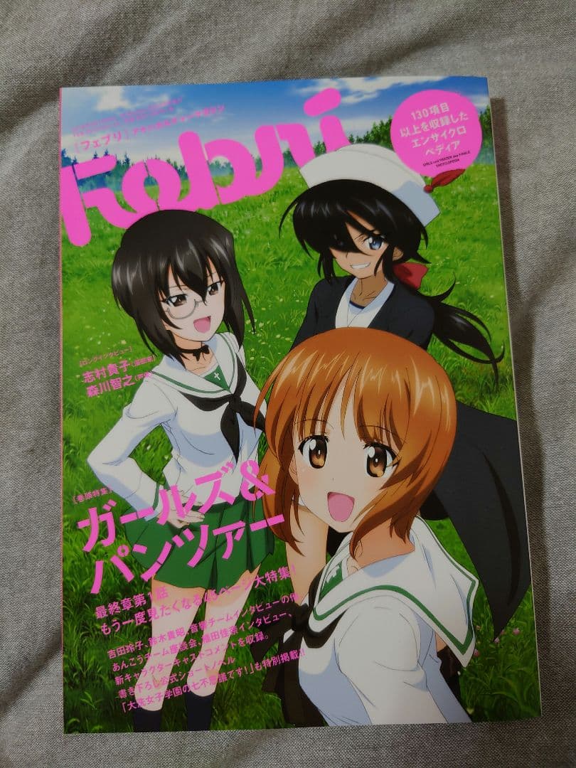 ガルパン 本 まとめ売り ガールズ&パンツァー