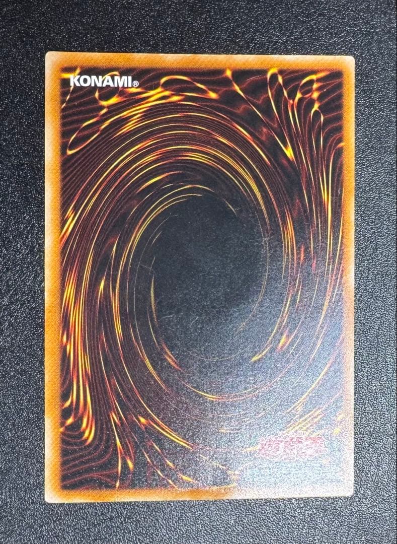 真紅眼の黒竜/レッドアイズブラックドラゴン/ 遊戯王カード/レリーフ