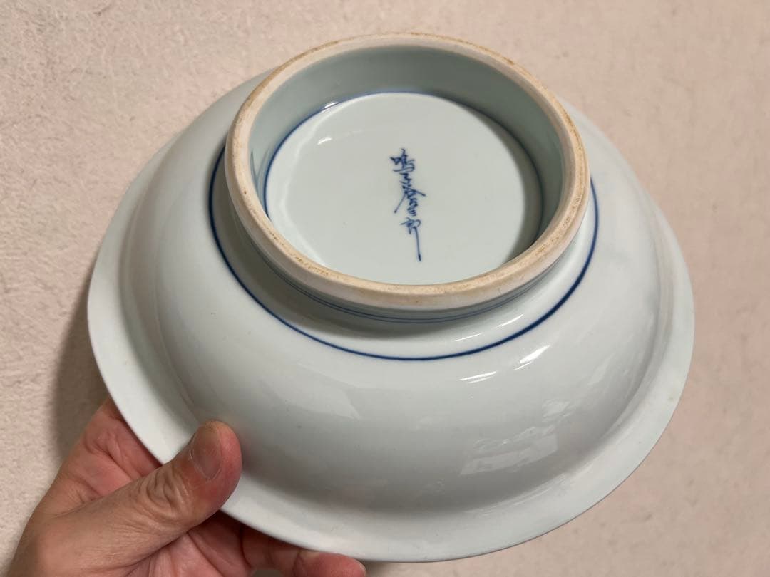 伊万里焼 上手 染付 福字平鉢 北大路魯山人 おばんざい 骨董 古美術