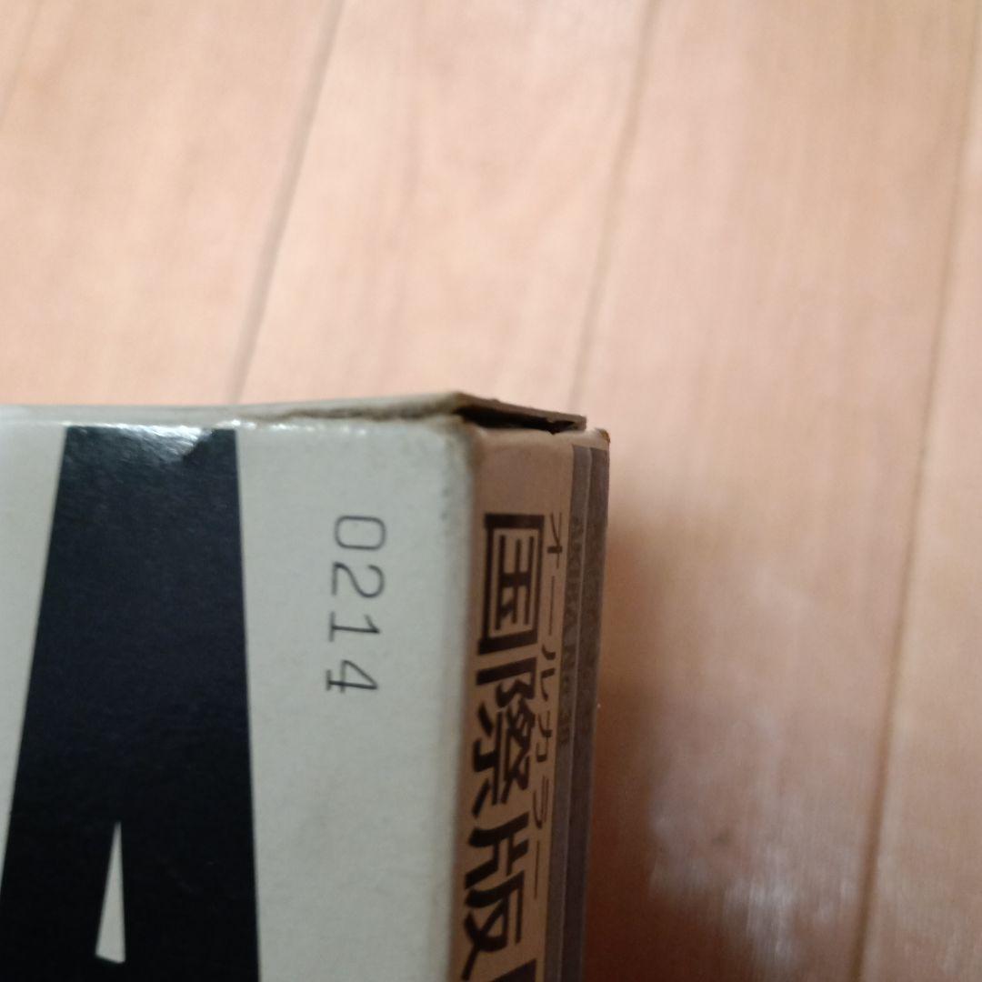 AKIRA　国際版 第9巻+最終12巻