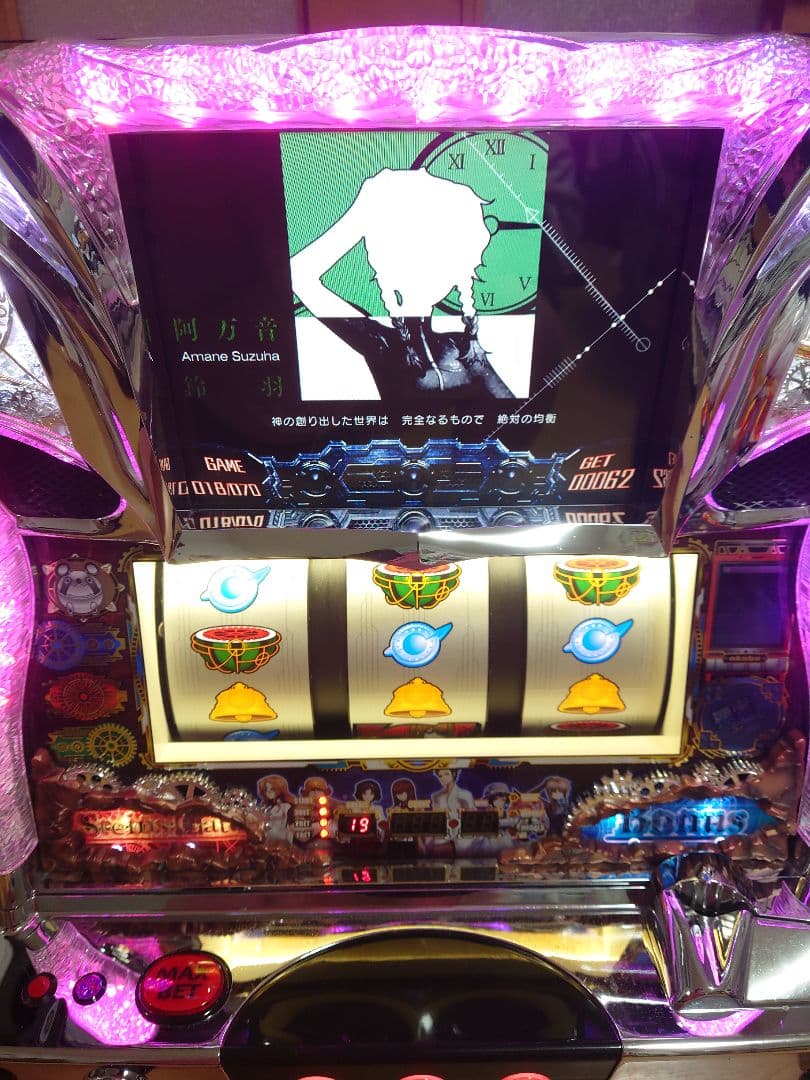 パチスロ　実機　シュタインズゲート