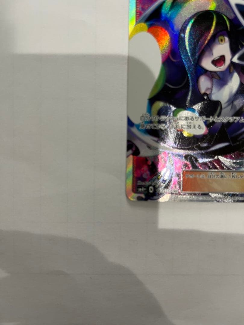 ゆ*曹様 ルザミーネ SR SM4+ GXバトルブースト 120/114