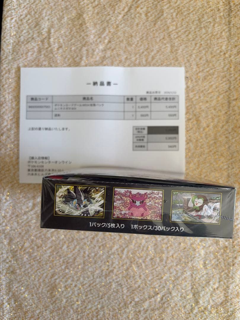 ポケセン産 ムニキスゼロ box＆メガエルレイドex スペシャルカードセット