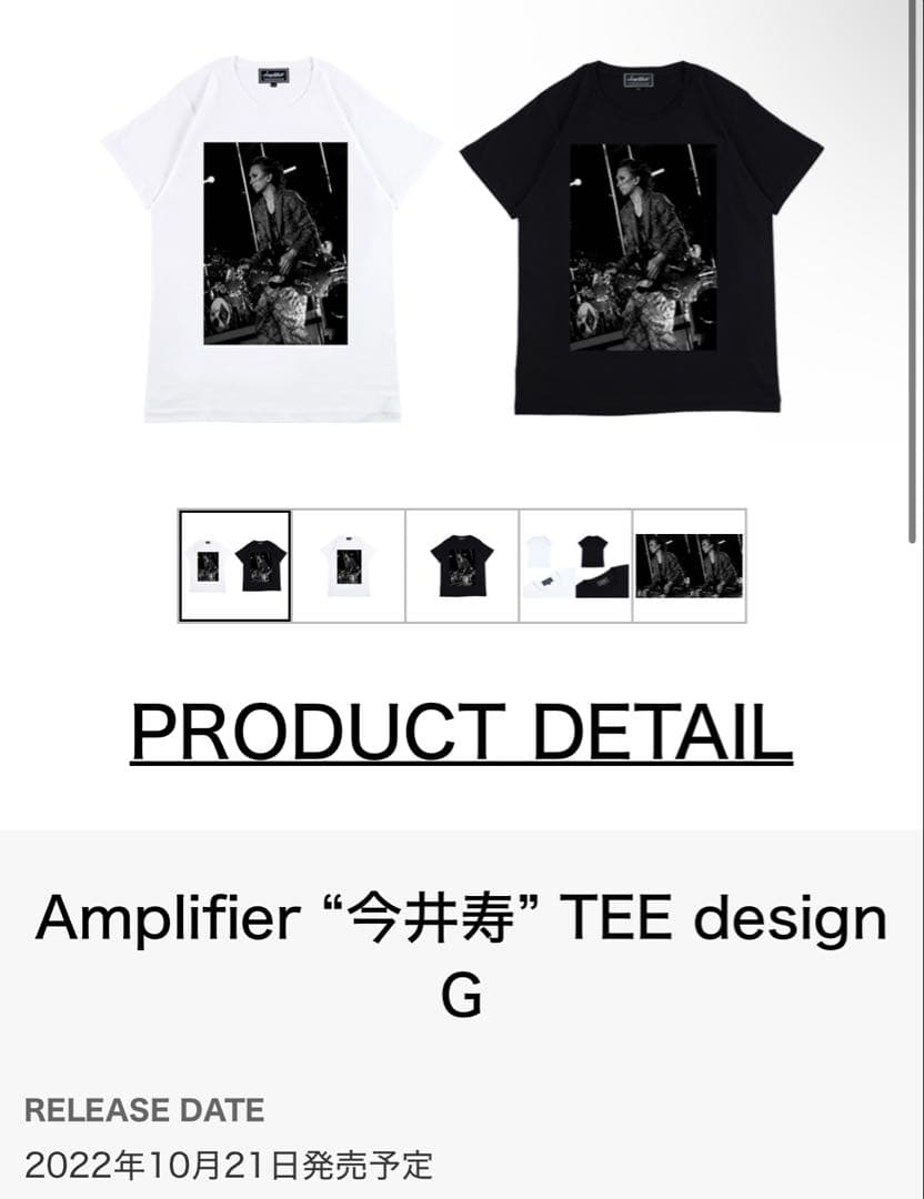 【新品未開封】バクチク 今井寿 Amplifier 白 Lサイズ