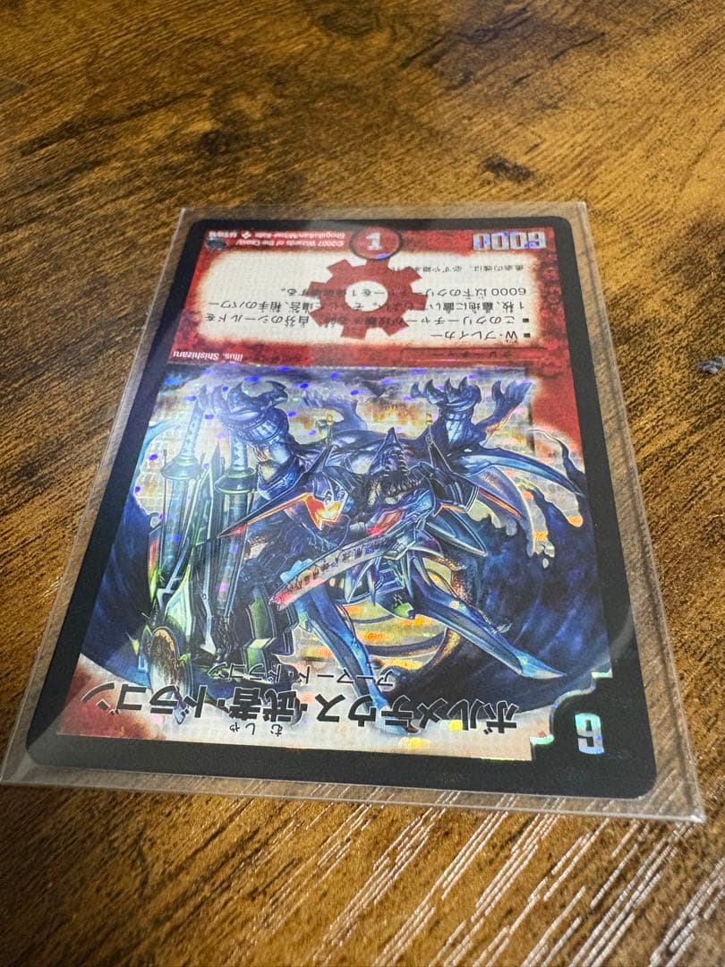 ボルメテウス・武者・ドラゴン 青武者 初期シークレット