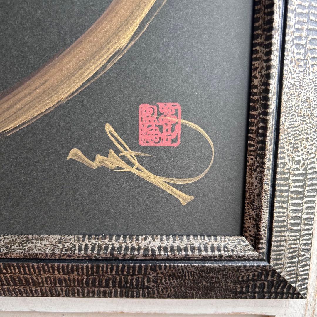 日光　晩秋屋　一筆龍