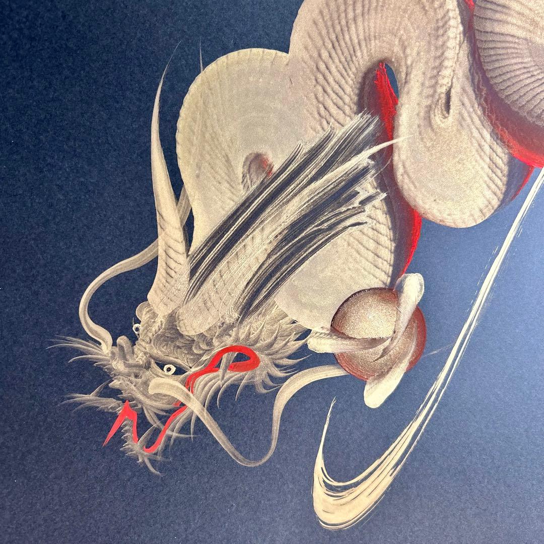 日光　晩秋屋　一筆龍