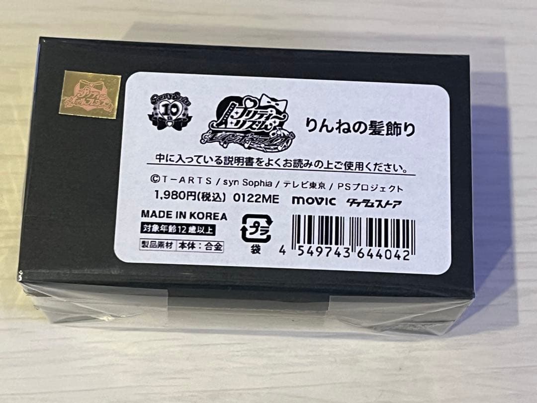 プリティーリズム レインボーライブ りんねの髪飾り