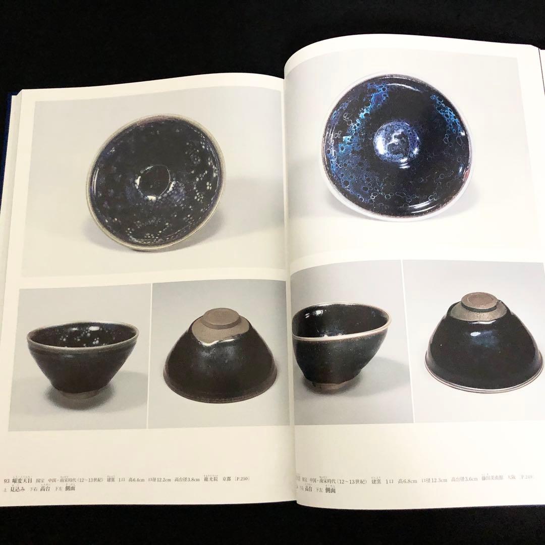 「日本美術全集 第6巻 テーマ巻1 東アジアのなかの日本」 月報付 小学館