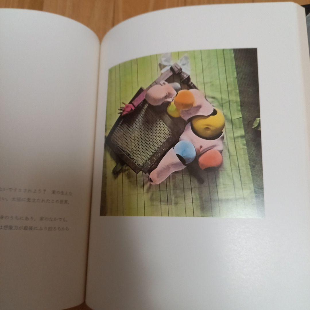 ハンスベルメール　イマージュの解剖学➕四谷シモンとエコールドシモンご署名入り図録