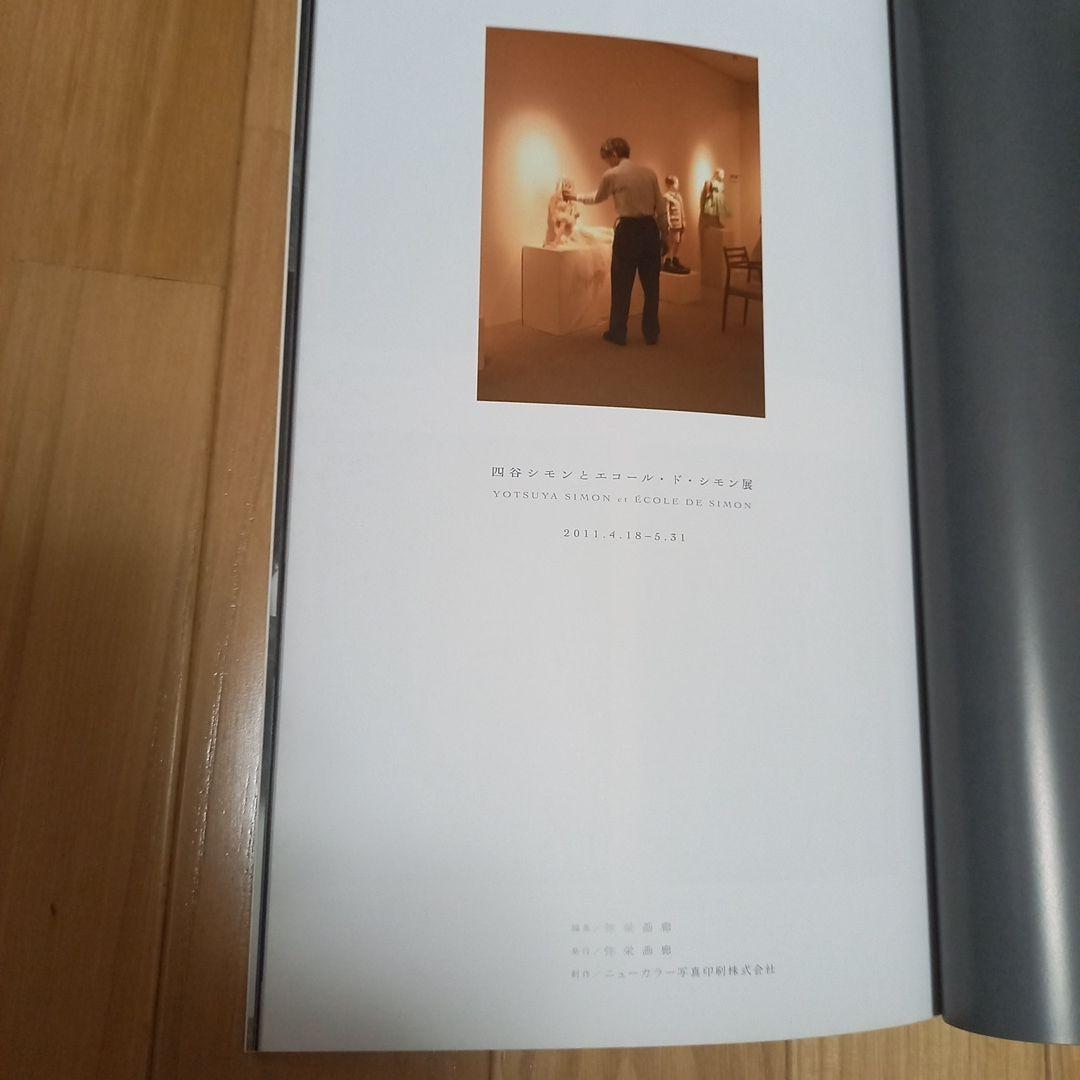 ハンスベルメール　イマージュの解剖学➕四谷シモンとエコールドシモンご署名入り図録