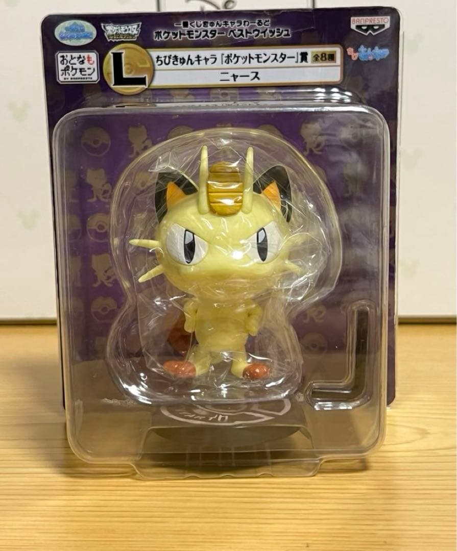 きゅんキャラ　ロケット団　ニャース　ムサシ　コジロウ　一番くじ