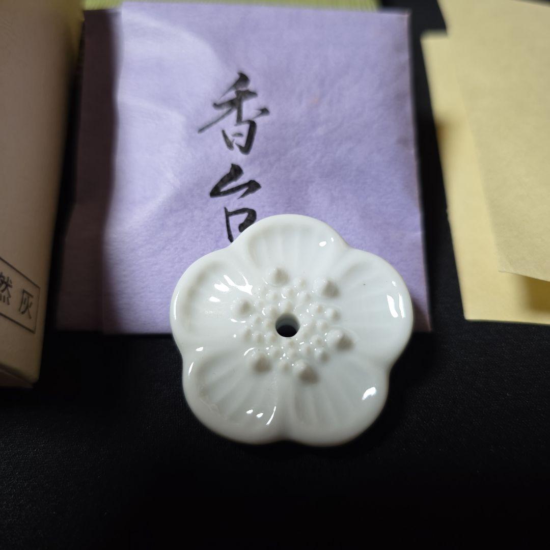 源右衛門作　香炉　染付梅香　諸々一式