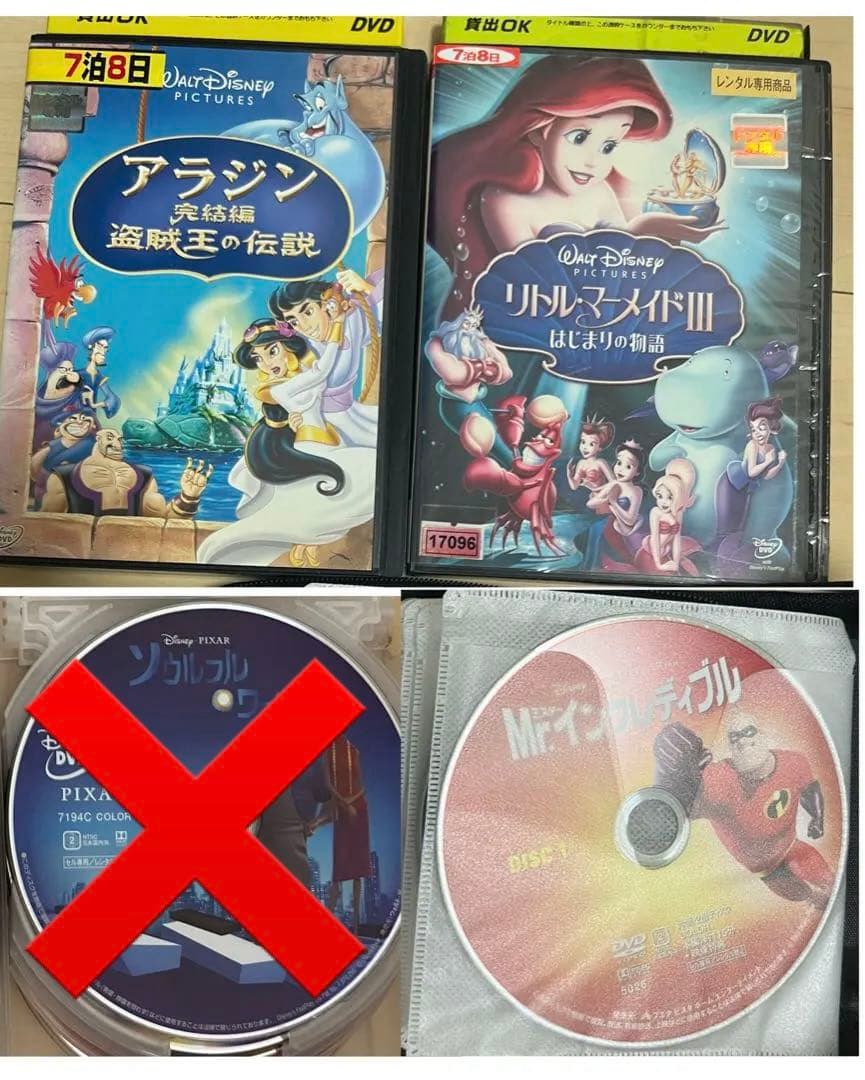 ディズニーDVD