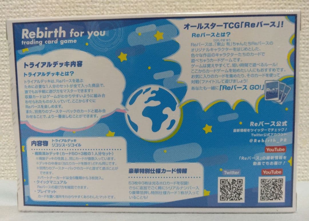 リコリス・リコイル TCG 5点セット