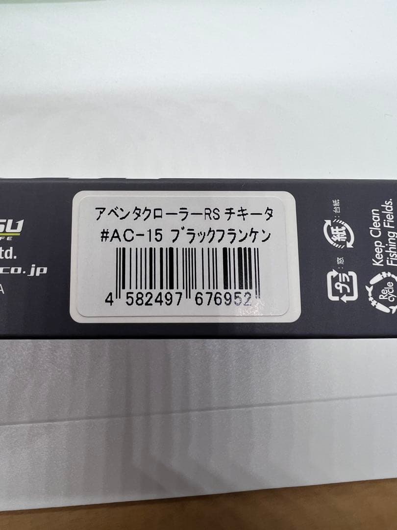 イマカツ★クジャラ110&アベンタクローラーRSチキータ＆バスワーム145★3個