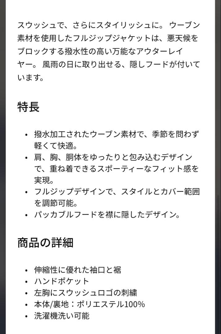 NIKE ビッグスウッシュ ウーブンセットアップ Lサイズ 新品未使用