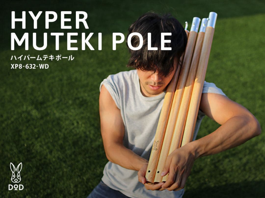 みとまめ　DOD　エイテント