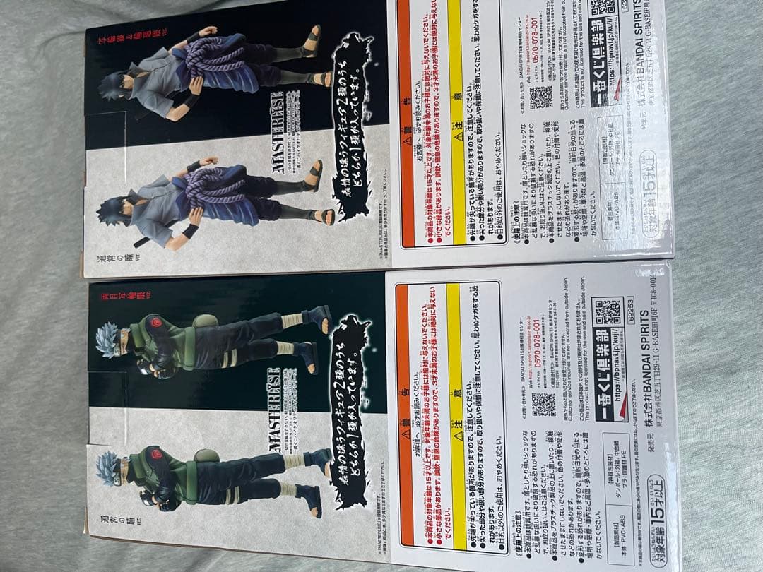 一番くじ　ナルト　紡がれる火の意志