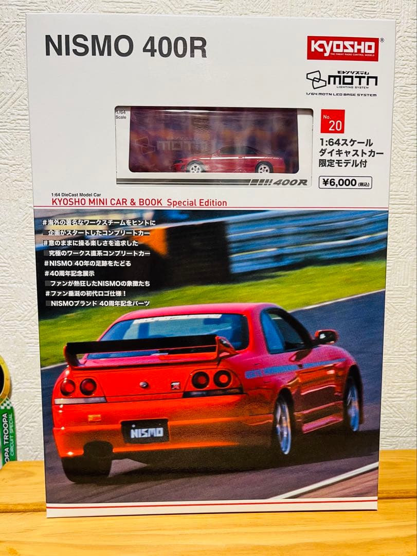 京商 MINI CAR BOOK NISMO 400R MOTN&MOTUL Z