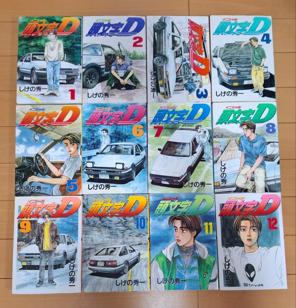 頭文字D 全48巻セット イニシャルD しげの秀一