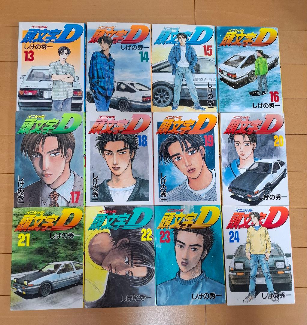 頭文字D 全48巻セット イニシャルD しげの秀一