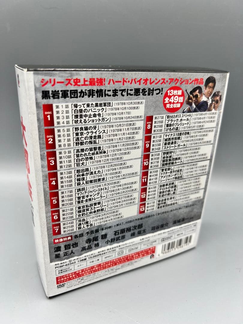 大都会DVDボックス 全3巻 34枚 コンプリートBOX 未開封あり