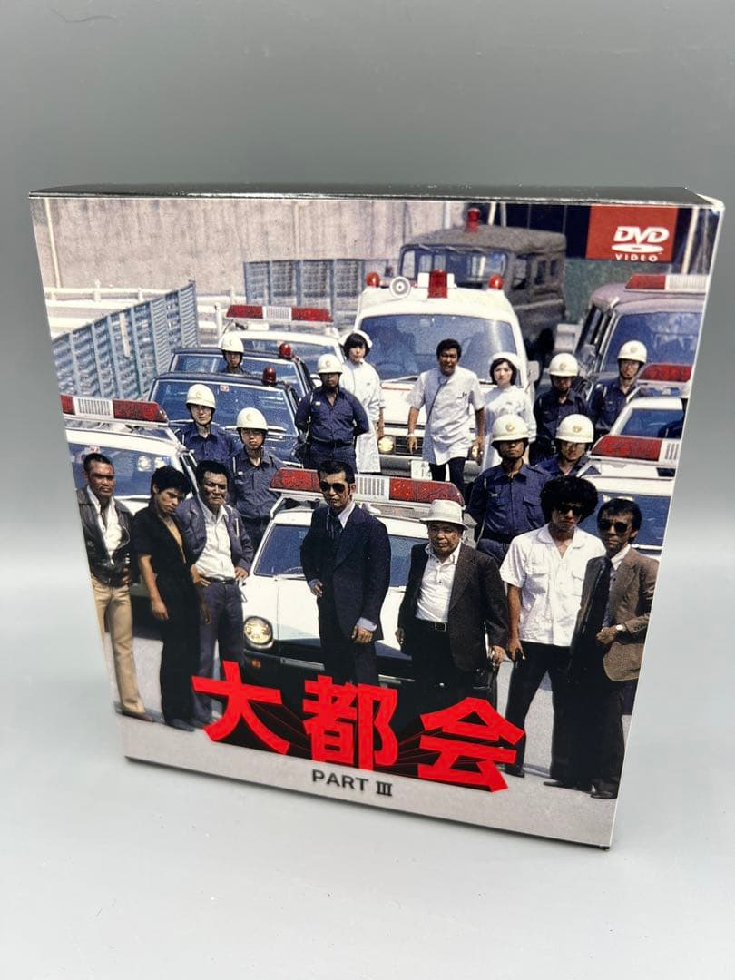 大都会DVDボックス 全3巻 34枚 コンプリートBOX 未開封あり