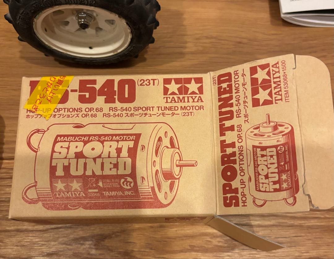 （フルセット）TAMIYA The Grasshopper II RCカー