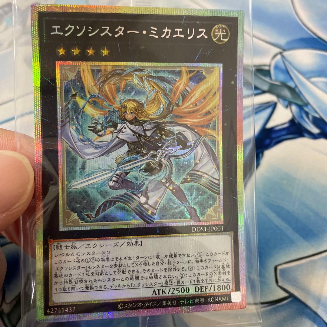 エクソシスターミカエリス　プリズマティックシークレット　未開封品　プリシク