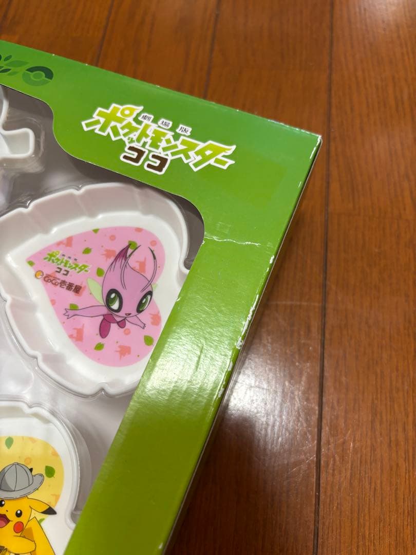 【当選品】ポケモン ココイチキャンペーン　リーフプレート　コンプリートセット