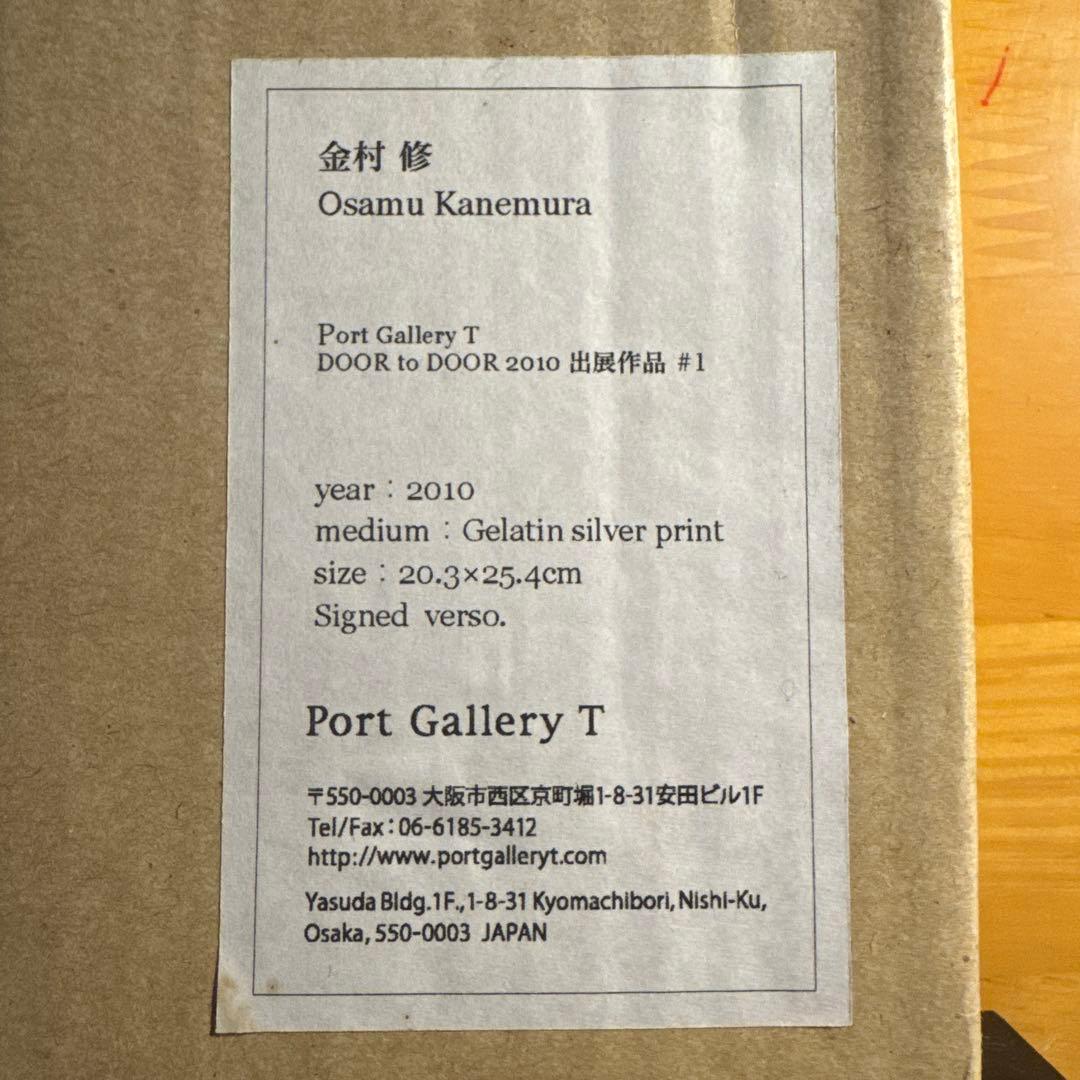 【激レア】金村修　Osamu Kanemura 2010【フレーム付き】