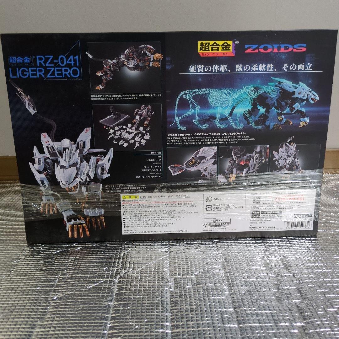 RZ-041 ライガーゼロ 変更アーマーセット＆ライガーゼロ３セット