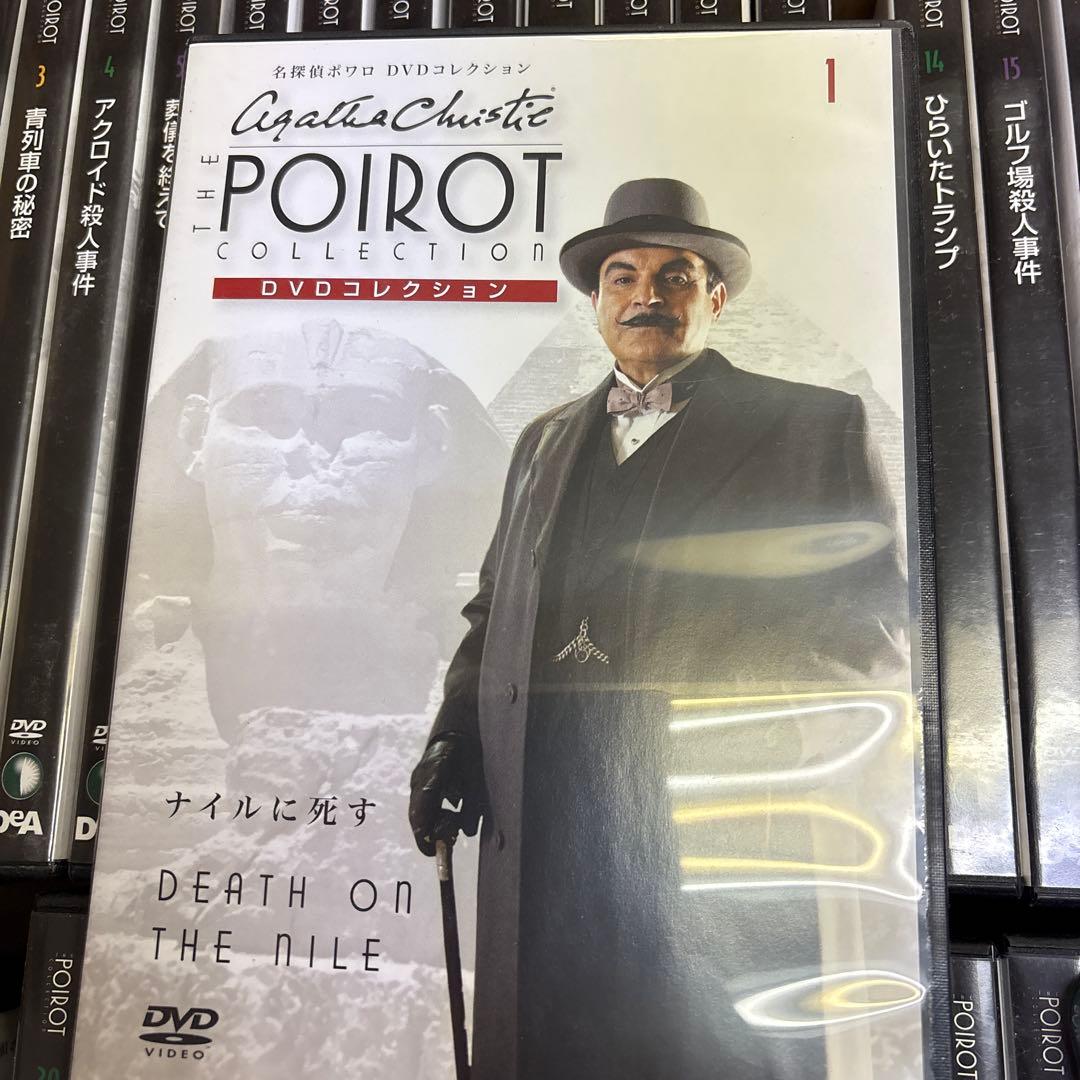 名探偵ポワロ　DVDコレクション　ディアゴスティーニ　52巻欠品