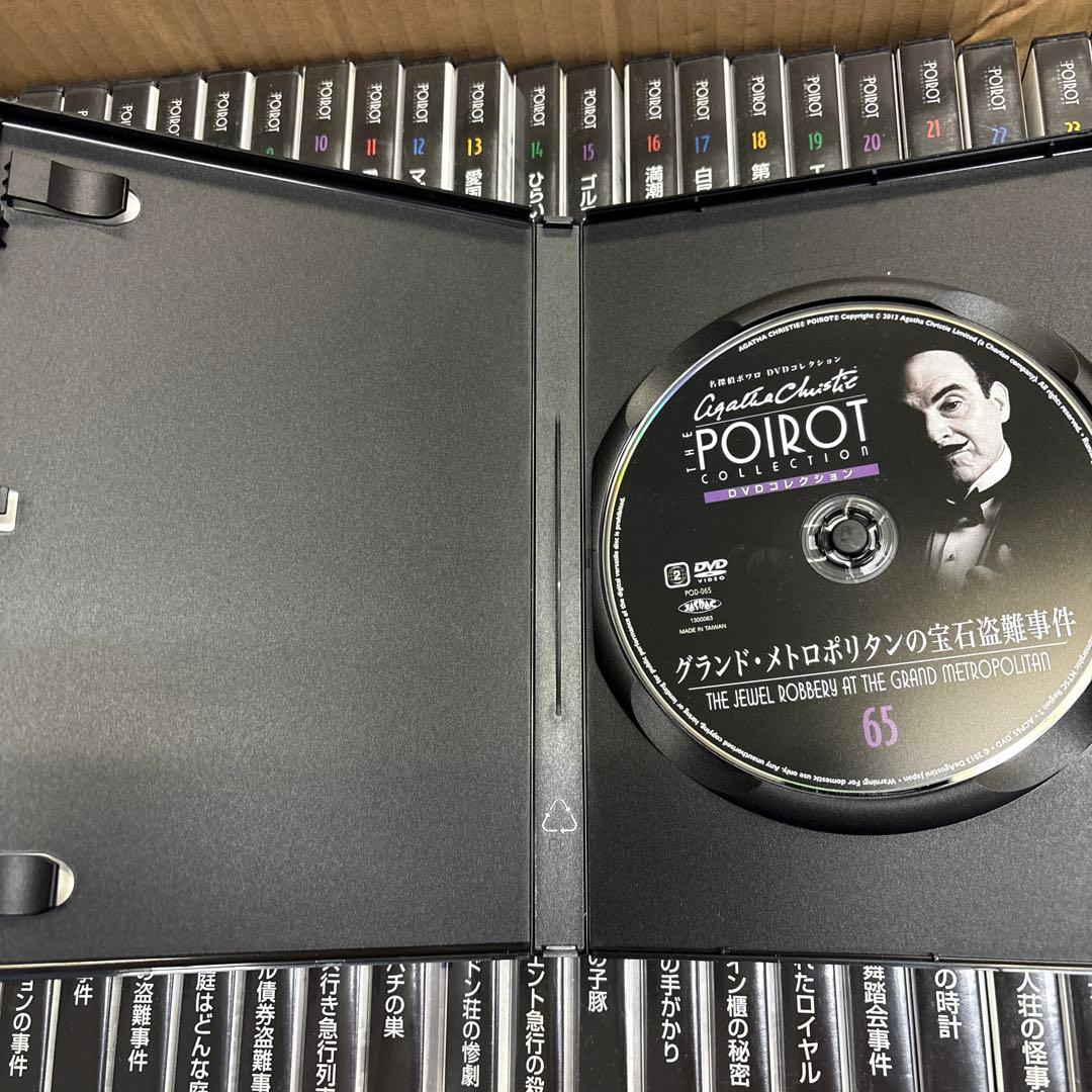 名探偵ポワロ　DVDコレクション　ディアゴスティーニ　52巻欠品