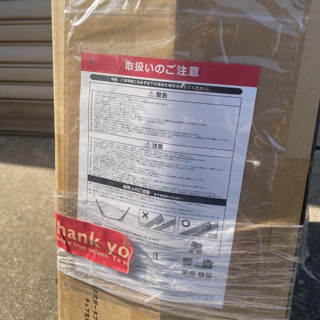 【新品】シフラス3wayハンモック生地　ブラウン&自立式スタンド