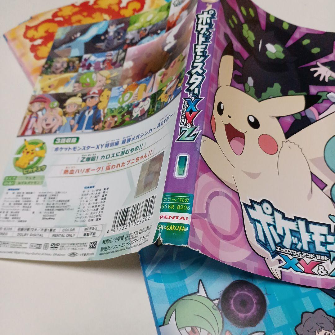 アニメ　DVD　ポケットモンスター XY&Z　全16巻セット