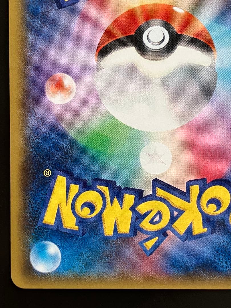 メガヤミラミ&バンギラスGX SR SM11 ミラクルツイン 102/094