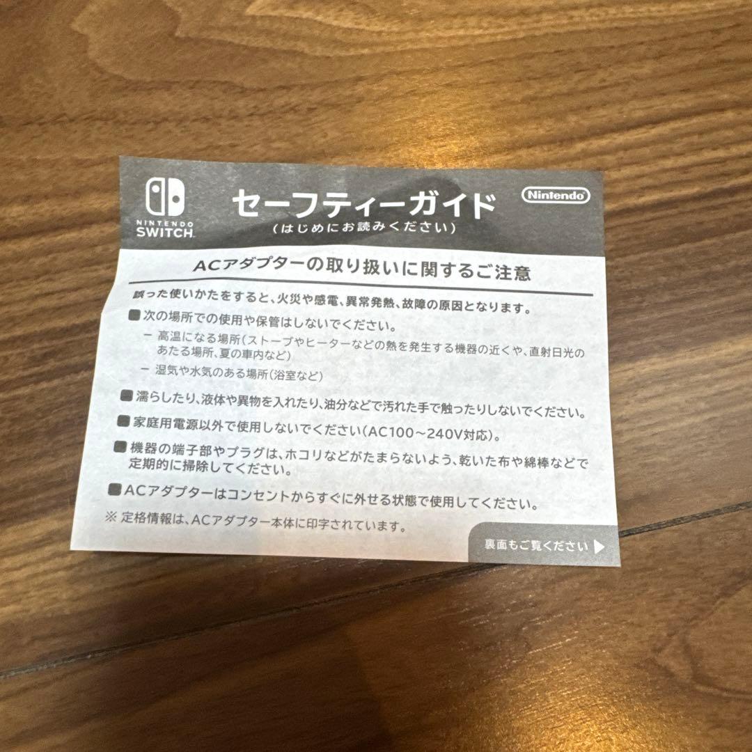 【美品】Nintendo Switch 有機EL 本体