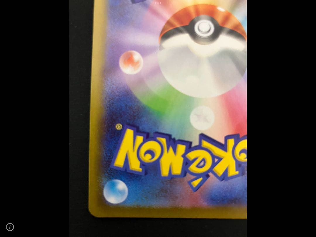 ち*ひ様 リーリエの決心SAR センタリング良品