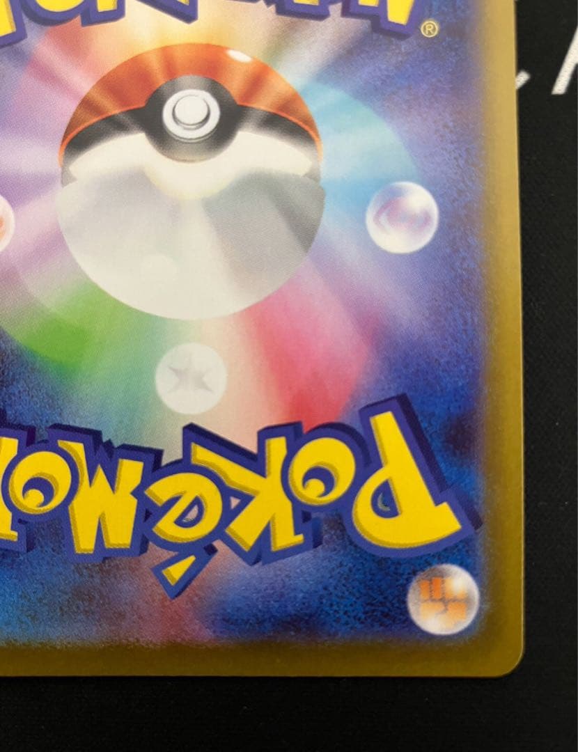 ち*ひ様 リーリエの決心SAR センタリング良品