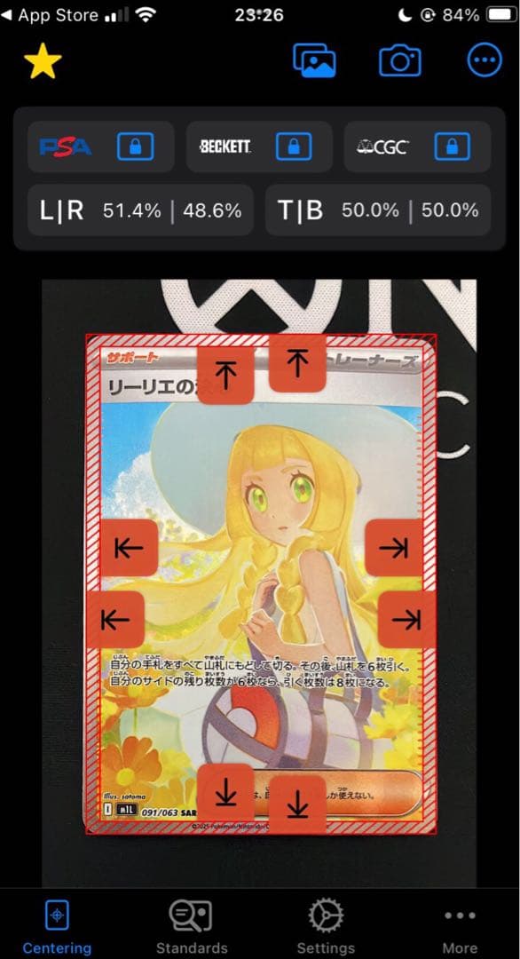 ち*ひ様 リーリエの決心SAR センタリング良品