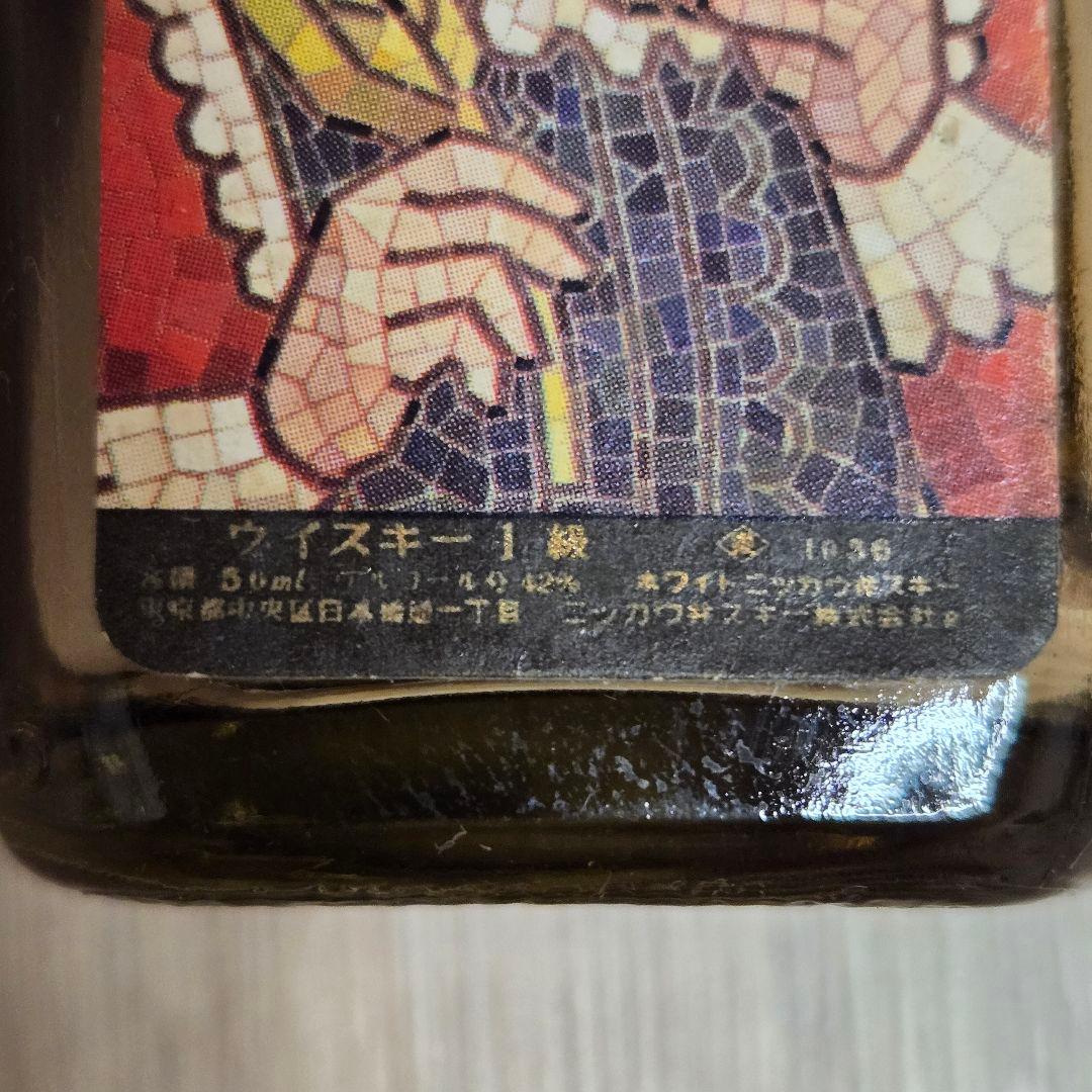 ニッカ NIKKA ウイスキー 古酒 ミニボトル 17本セット 希少