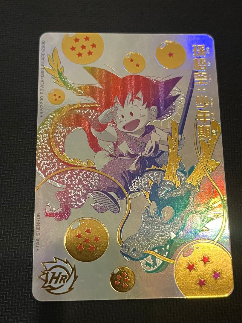 スーパードラゴンボールヒーローズ UGM5-ASEC P 孫悟空:少年期