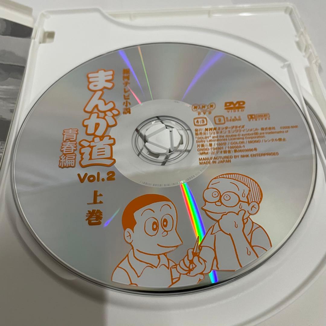 NHK 銀河テレビ小説 まんが道 DVD Vol.1 2セット 藤子不二雄A