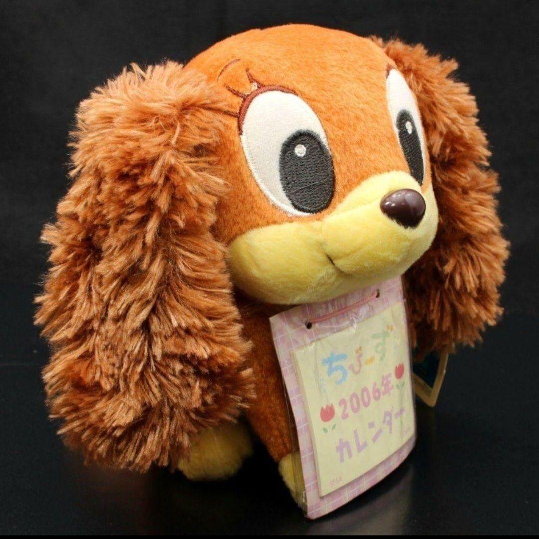 ちびーずキュートサイズ2006年カレンダー付ぬいぐるみ 　スティッチ♡フィフィ♡