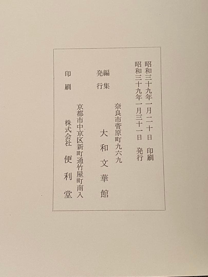 乾山自筆　陶法伝書　陶工必用