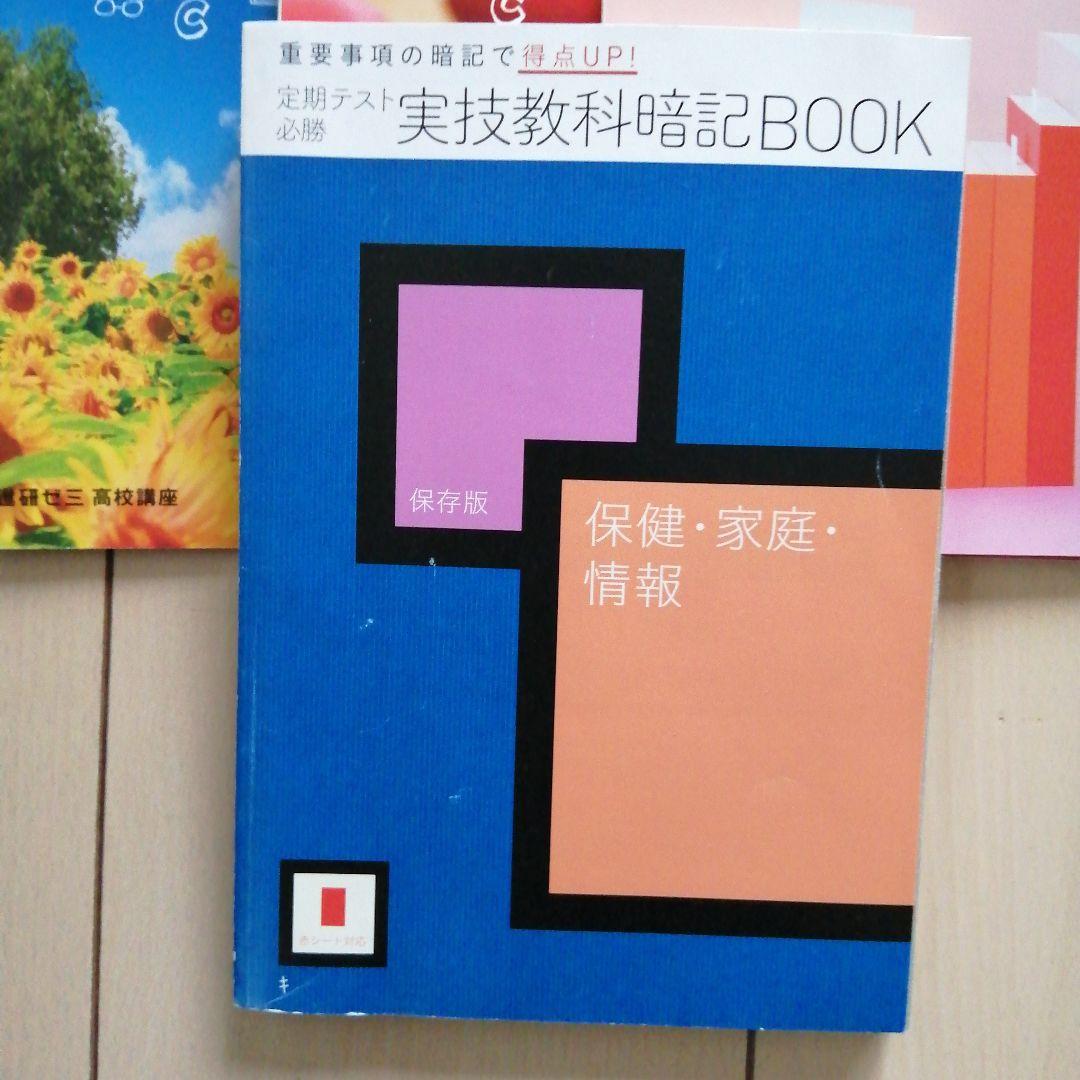 進研ゼミ高校講座　高1 2022年度　約50冊